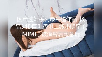 卫生间暗藏摄像头偷拍表妹洗澡洗鲍鱼