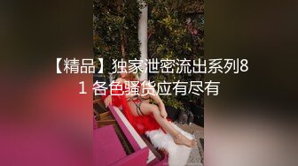 【新片速遞】 广东情侣居家性爱❤️骚逼女友，亲舔男友脚丫，从头到脚~女：我求你了❤️不要操这么快好吗！