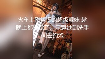 深喉，颜射，我在厕所偷偷抽插表妹女友在客厅看电视，不敢大声呻吟