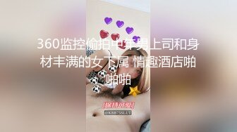 ❤️语无伦次❤️ 女神迷离的眼神 语无伦次的呻吟 是对男人最大的鼓励 攻速拉满让女神体验极致的快乐