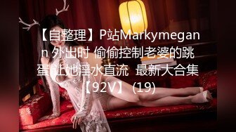 【嘎子哥探索发现】第二炮泡良大作，纯天然极品大胸，漂亮小少妇，明天早上还要送孩子上学，抓紧干一炮粉穴