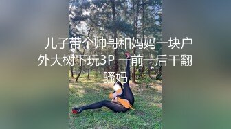 -年度核弹 绿帽夫妻 小鲸鱼 小海怪 海贼老僧 付费群P啪啪露出福利 (10)