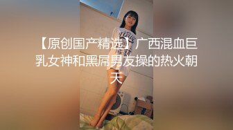 偷窥漂亮音乐老师的大奶头和性感大屁屁