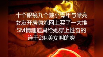 极品女神『繁华女王』单人剧情演绎 骚逼女员工为升职加薪不惜用身体色诱老板 迷人开档肉丝夹着电动棒叫声让人听了顶不住