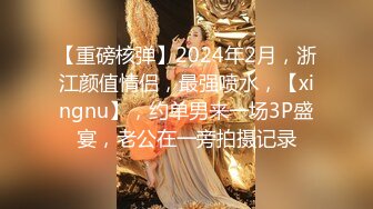 2024年2月校花级女神极品反差婊【最后的晚安】被炮友无套狂操，肛交插得好疼，喷水撒尿真是好会玩！