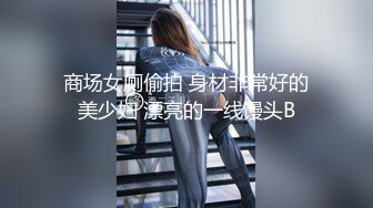 巨乳妹白浆四溢，女上内射