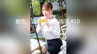  风骚空姐逆天颜值空姐女神勾引我做爱，空乘制服肉丝小高跟攻速拉满