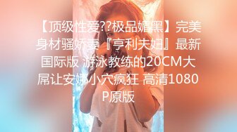 推荐!漂亮美女宾馆情趣装3P 一个拍一个干