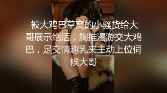 《重磅✅泄密极品✅反差》你的女神有钱人的母狗！富二代侮辱折磨淫语调教高颜大奶小贱人毒龙深喉踩踏舔脚各