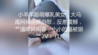 ❤️√反差骚货~颜值叮当响~【许伊子】逼毛稀疏 69吃鸡舔穴 主动骑乘 无套后入调教