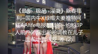 【网曝泄密】超嫩中学女友被哄骗带眼罩拍视频，惨遭强行摘眼罩疯狂输出