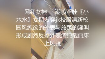 反差白富美潮喷淫娃御姐〖小水水〗性感室友被强迫口交，紧致粉嫩小穴被操到高潮喷水 E奶黑丝极品性感身材