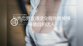  御姐范爆乳女神！带上眼镜更有味！大尺度激情自慰，黑丝高跟鞋假屌爆插，爽的淫水直流