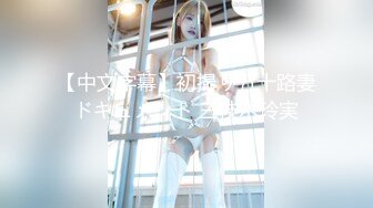 【新片速遞】  销魂蜜桃臀健身美女 ！S型身材爆炸 ！扣穴水声哗哗，超近视角水晶假屌骑坐，美臀上下深插，跳蛋振穴娇喘