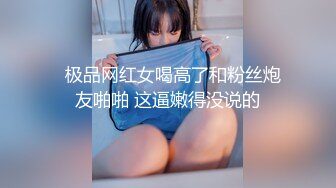 约出纹身前女友