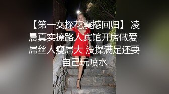 【新片速遞 】  5-7最新酒店偷拍，打扮时尚的年轻韵味少妇，强行深喉干呕，光听叫床声就让人要射，敏感体质被操要高潮 身体反应狠激烈【水印】