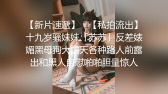 【新片速遞】 男：我是你的舔狗，叫爸爸，干得时候叫的那么开心 ❤️ 女孩：傻逼，傻狗，以后我不叫咯，做女生精彩不停哈哈哈！对白有趣 