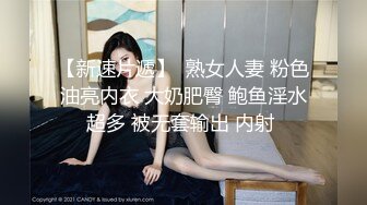 国产麻豆AV 爱妃传媒 ODE001 与华裔男子3P绿帽新婚夜