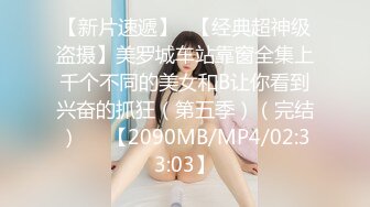 【最新❤️性爱泄密】极品反差母狗终极调教 淫乱3P户外露出内射吞精黑丝美乳完美露脸 高清720P版