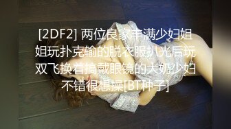 【新速片遞】   ⚫️⚫️⚫️BDSM调教⚫️⚫️⚫️南京苏苏S，全能高能玩弄鸡巴，太特么会玩了。。 [1.3GB/41:01]