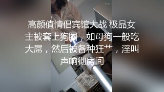 顶级身材Cos圈爆乳尤物▌奈汐酱Nice ▌情趣黑丝开档丁字裤陷入美鲍 扭动蛮腰揉搓蜜壶摄人心魄