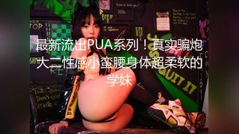 【新速片遞】   清新小可爱〖TopSweetBaby〗⭐闷骚眼镜娘小学妹开裆黑丝被爆操，白白嫩嫩的身子充满青春气息，美人胚反差婊