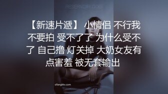 【金山角问柳】新晋眼镜吊毛操嫩妹，呆萌娇小身材，推到直接操，怼了几下妹妹要走