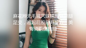 麻花辫无毛骚穴妹妹黑丝美腿足交，翘起屁股掰开肥穴，美臀骑乘位抽插