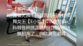 美乳丰臀极品骚女『西施姐姐』情趣酒店约粉丝找上门啪啪 闺蜜男友啪啪玩3P轮操【50v】 (9)