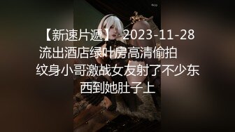 【新片速遞】阔阔爱爱❤️书香小妹温习完、反差一面：我觉得公务员是那种迫不得已才会考，找不到工作又考不上研，啊啊啊好深好深！