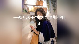 【新速片遞】  黑丝少妇偷情 把你妹妹介绍给我一起操好吗 不行 操你妈 不好意思没控制住 内射了 从床上操到窗边卫生间求饶 