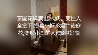 ★☆高端泄密☆★流出J先生约炮白白嫩嫩的美女同事