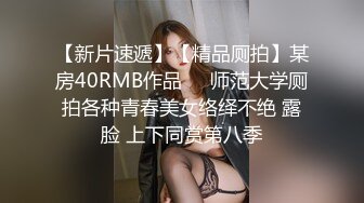 大神尾随偷拍美女裙底 浅蓝包臀裙配反差粉内还露毛.贴着美女脸拍透明蕾丝骚内美女换装秀穿了4套裙子全被抄