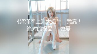 【新速片遞】极品旗袍美少女，失业待在家里 ♈ 无事干，和男朋友一起赚点小钱，身材真好！