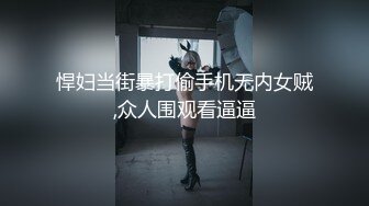 狂操大奶美女，SM捆绑控福音！