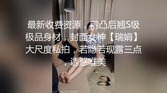  极品情趣黑丝嫩妹带回家 闭目享受肉棒在体内冲击