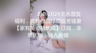 9/25最新 心机婊淫荡骚货骚逼假借玩游戏下药强奸闺蜜男友VIP1196