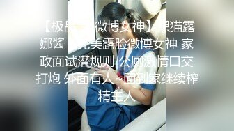 【全網推薦】【極品女友】清純可愛饅頭穴大學生女友【依雲】超大尺度福利(第二彈) 稀缺資源值得收藏～38V原版MK333【全網推薦】【極品女友】清純可愛饅頭穴大學生女友【依雲】超大尺度福利(第二彈) 稀缺資源值得收藏～38V原版 (10)