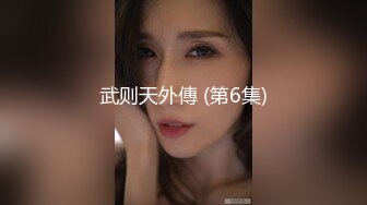 偷拍00后嫩妹子漂亮温柔身材棒 疯狂换姿势舔穴力求完美视觉体验激情啪啪