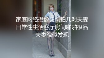 STP27796 网红女神 美女好奇尝试束缚调教▌乔女儿▌开档情趣内衣调教性爱 越羞耻快感越强烈 后入激怼嫩穴 VIP0600