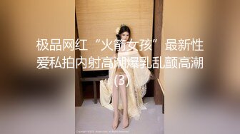 【新片速遞】 【极品萝莉❤️舞蹈系眼镜妹子自拍】十个眼镜九个骚还是个小白虎❤️白虎嫩逼很干净 很紧致 完美筒体 高清720P原版 