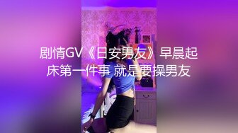 刺激剧情人妖正在玩性爱来了几个警官二话不说拿出鸡巴深喉双插菊花爱液尿液一起喝