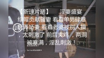 最新订阅，推特极品绿帽癖老公NTR夫妻【xiaokeai】私拍，邀单男淫乱旅拍露出啪啪车震，在线欣赏骚婊被肏