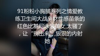  甜甜的恋爱专家，良家人妻出轨，如狼似虎性欲旺盛，超大胆直接拍逼给兄弟们看