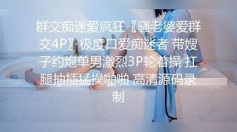 ⚫️⚫️绝顶身材女神泄密，在LINE上爆火极品博主【outdoor】私拍，室外各种人前露出紫薇