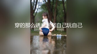 全网首发！最新绿帽淫妻【小鲸鱼】5月最新VIP付费福利 极限人前露出 (1)