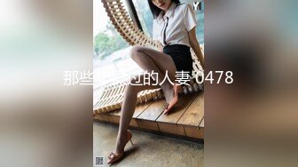 大学生小姐姐 超短裙短发，极品奶子啪啪猛力打炮