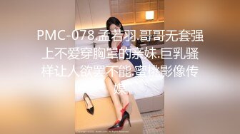 【新片速遞】  ✨✨✨【小鱼干Y】10个眼镜9个骚 还有1个特别骚~忘情投入享受插B！~~✨✨✨--白白的臀，粉粉的穴！！！