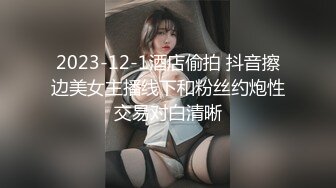   “说，是谁刚刚射里面了”“对不起对不起，老公”老婆夹着别人精液见我