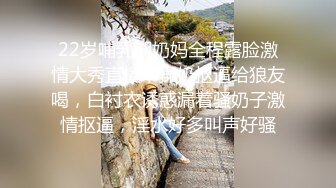 22岁哺乳期奶妈全程露脸激情大秀直播，揉奶抠逼给狼友喝，白衬衣诱惑漏着骚奶子激情抠逼，淫水好多叫声好骚